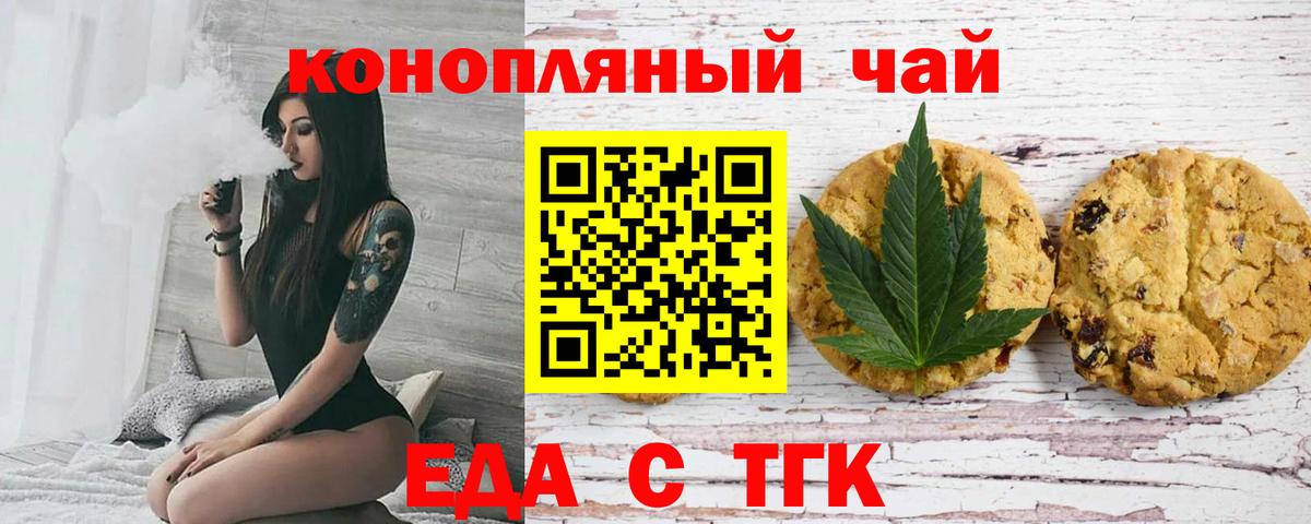 Благовещенск  Canna-Cookies конопля  Вход с VPN 