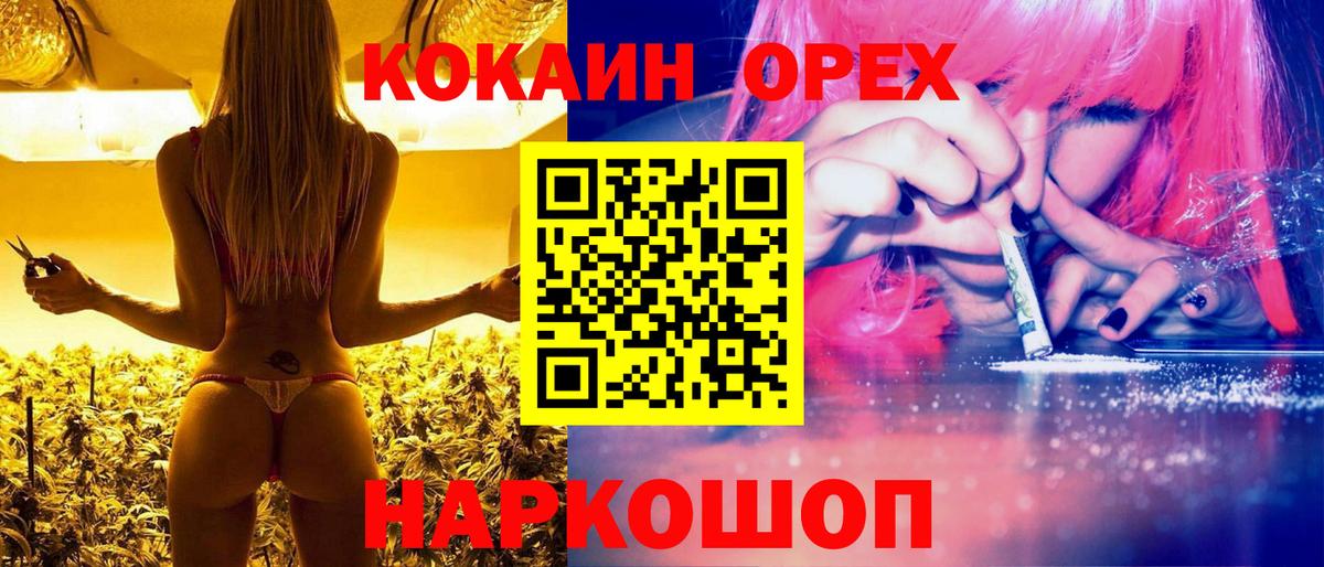 Кокаин Перу  Кокаин Колумбийский  Благовещенск  Вход с VPN 