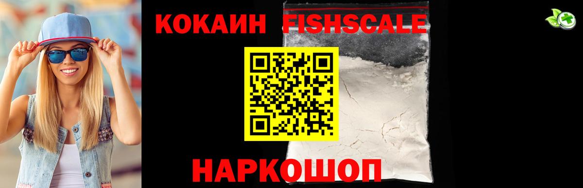 КОКАИН 99% Благовещенск