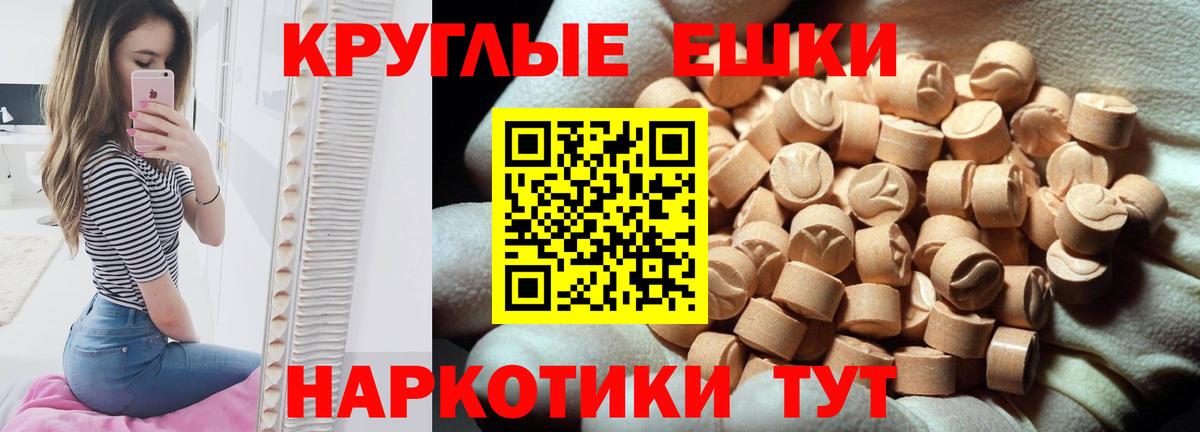 нарко площадка наркотические препараты  Вход с VPN  Благовещенск  Ecstasy таблы 