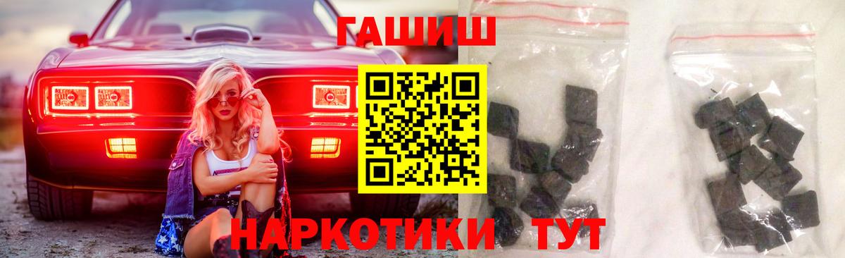 ГАШ ice o lator Благовещенск