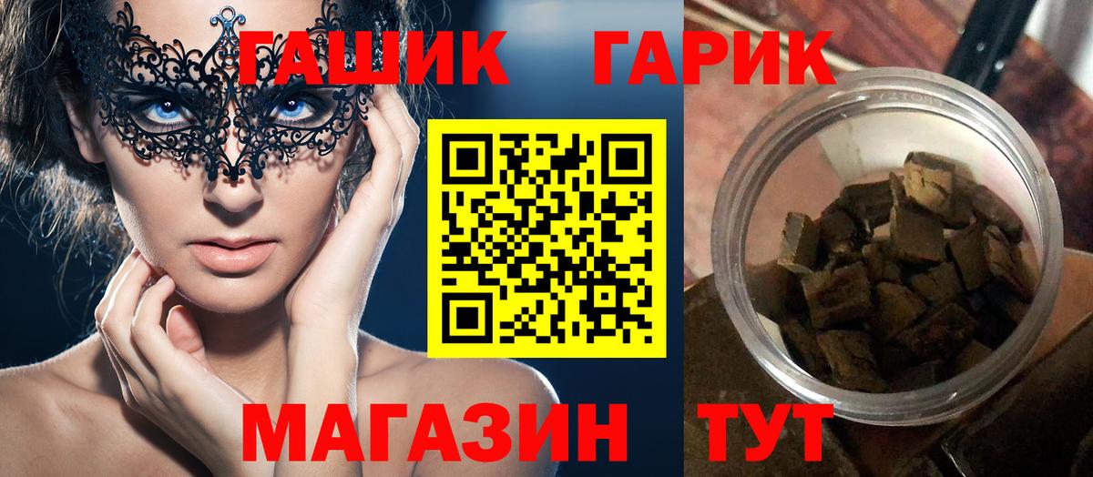 Благовещенск  ГАШИШ Изолятор  Вход с VPN  Гашиш индика сатива 