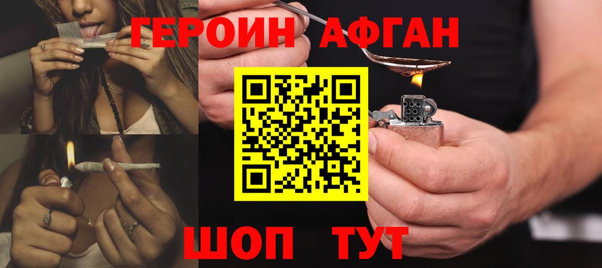 ГЕРОИН хмурый  Вход с VPN  ГЕРОИН  Благовещенск 