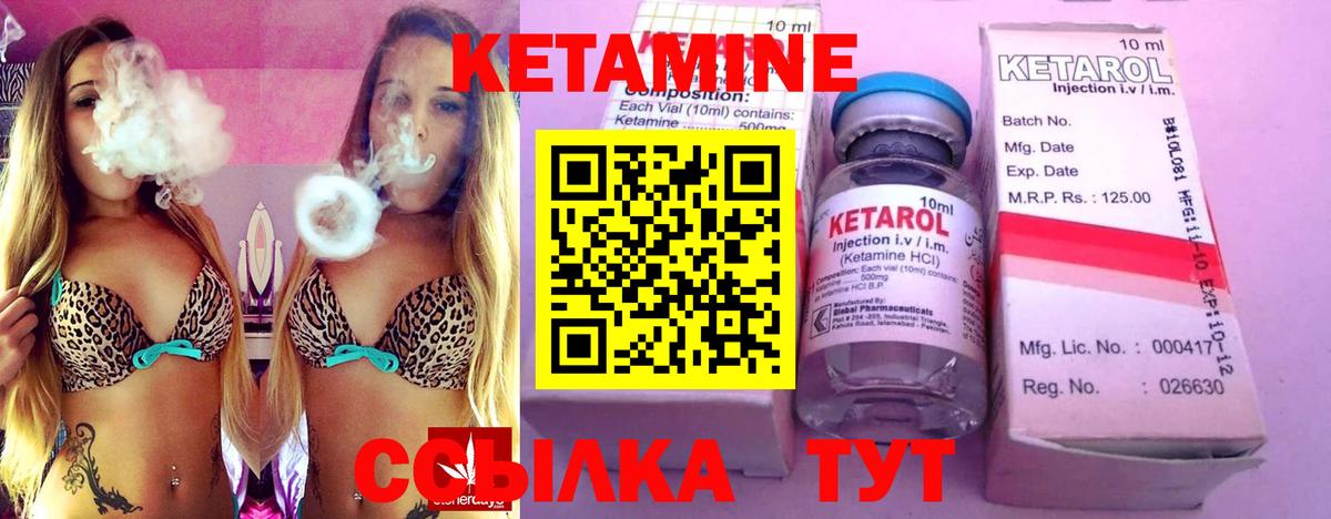 Благовещенск  КЕТАМИН ketamine  КЕТАМИН ketamine  Вход с VPN 