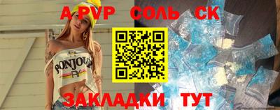 ALPHA PVP Бузулук