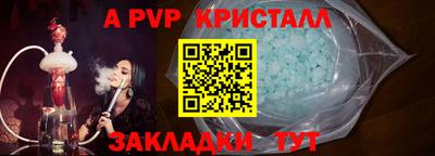 ALPHA PVP Бузулук