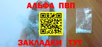 ALPHA PVP Бузулук