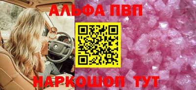 ALPHA PVP Бузулук