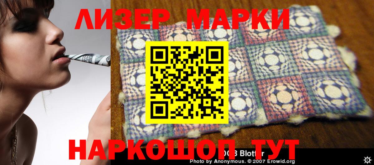 LSD-25 экстази кислота  LSD-25 экстази  Благовещенск  ЛСД экстази кислота  Вход с VPN 
