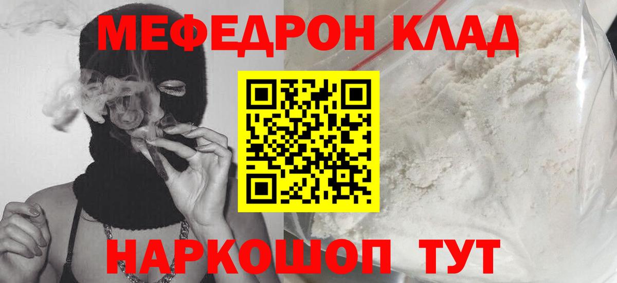 Мефедрон mephedrone  МЯУ-МЯУ  Благовещенск  Меф  МЯУ-МЯУ mephedrone  Вход с VPN 