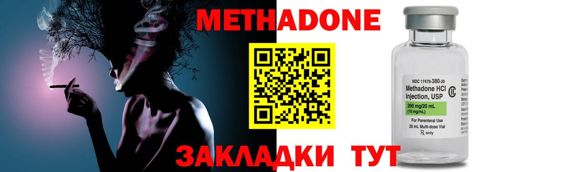 МЕТАДОН белоснежный  MEGA ссылки  Вход с VPN  Благовещенск  Метадон VHQ 