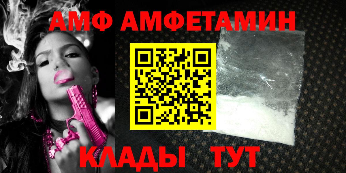 МЕТАМФЕТАМИН мет Благовещенск