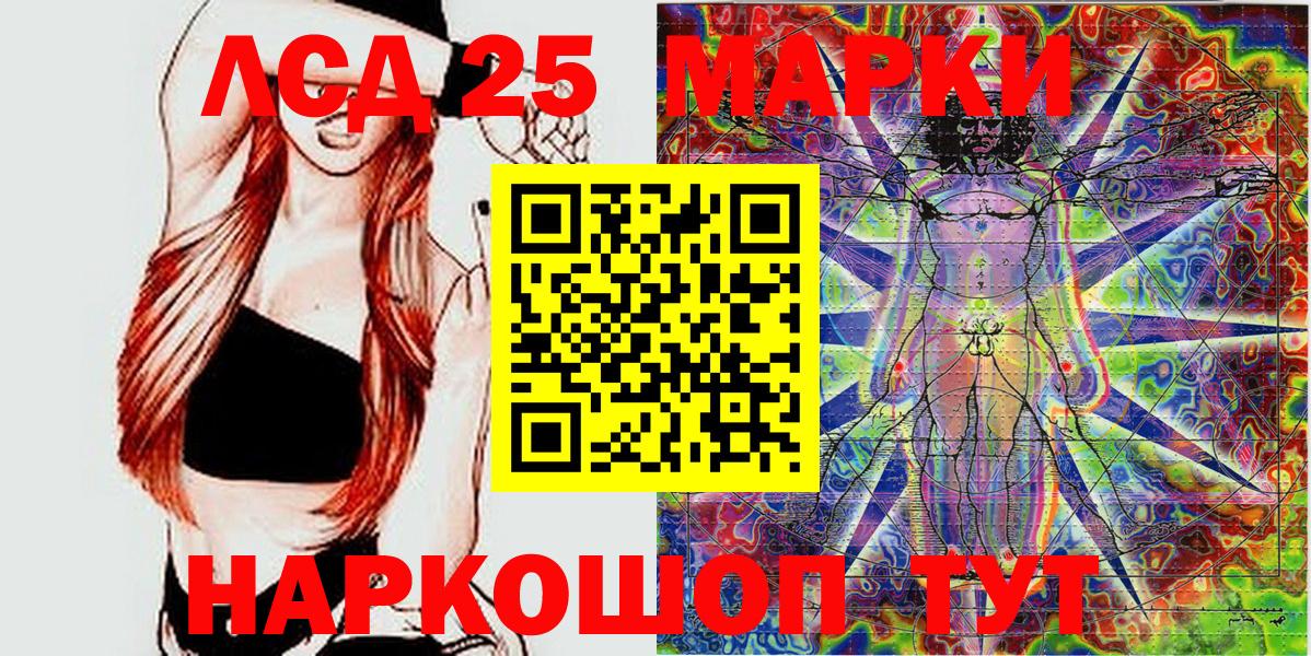 Благовещенск  Марки 25I-NBOMe 1,8мг  Вход с VPN 